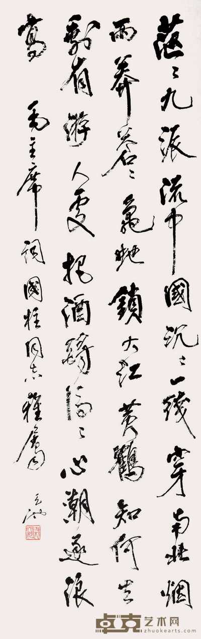 尉天池 行书毛主席词 立轴 147.5×46cm